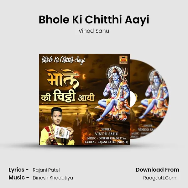 Bhole Ki Chitthi Aayi MP3 Song by Vinod Sahu Cover