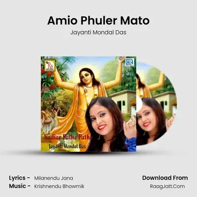 Amio Phuler Mato MP3 Song by Jayanti Mondal Das Cover