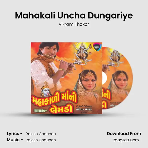Mahakali Uncha Dungariye MP3 Song by Vikram Thakor Cover