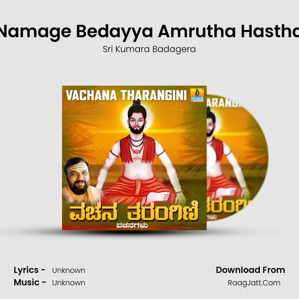 Namage Bedayya Amrutha Hastha MP3 Song by Sri Kumara Badagera Cover