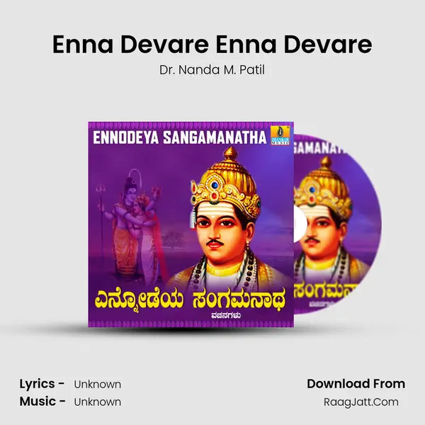 Enna Devare Enna Devare MP3 Song by Dr. Nanda M. Patil Cover
