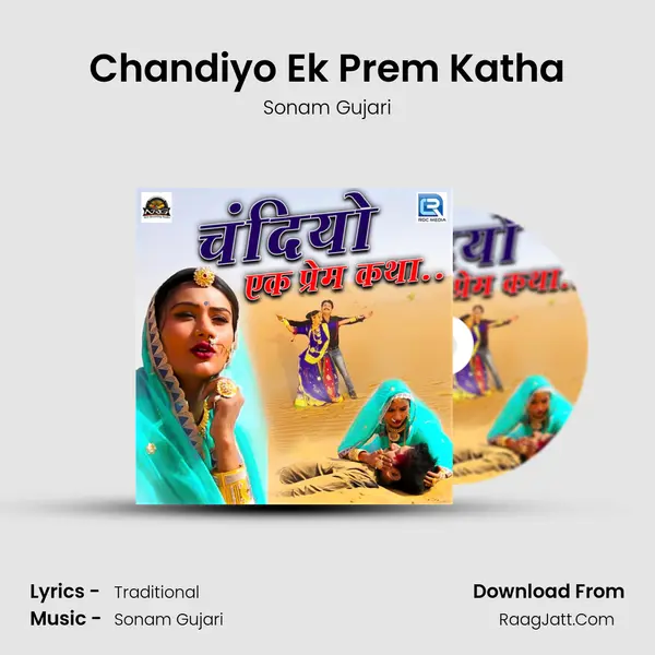 Chandiyo Ek Prem Katha MP3 Song by Sonam Gujari Cover