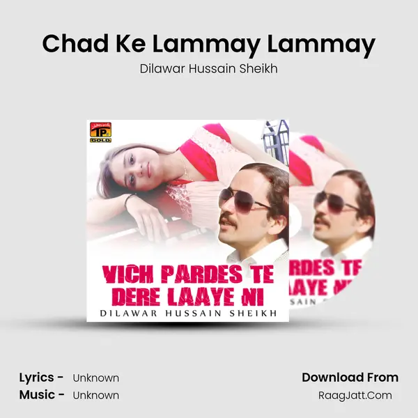Chad Ke Lammay Lammay MP3 Song by Dilawar Hussain Sheikh Cover