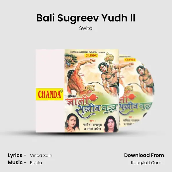 Bali Sugreev Yudh II MP3 Song by Swita Cover