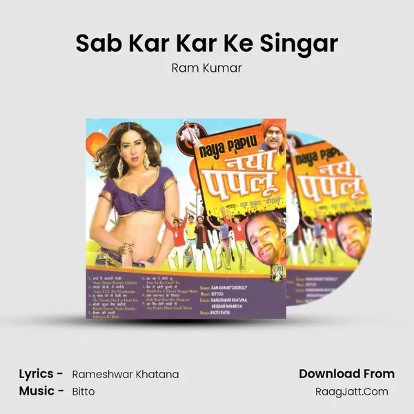 Sab Kar Kar Ke Singar MP3 Song by Ram Kumar Cover