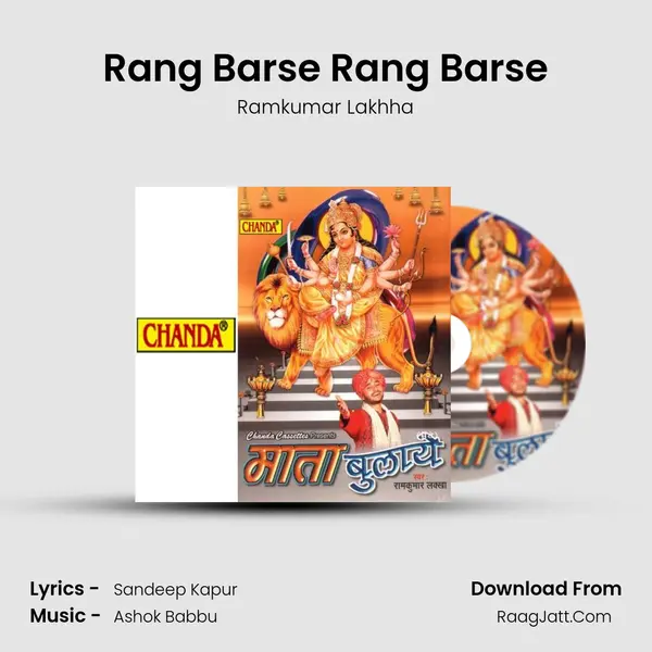 Rang Barse Rang Barse MP3 Song by Ramkumar Lakhha Cover