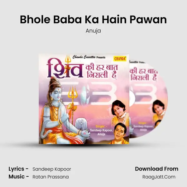 Bhole Baba Ka Hain Pawan MP3 Song by Anuja Cover