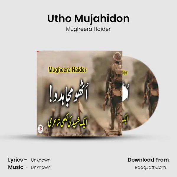 Utho Mujahidon mp3 song