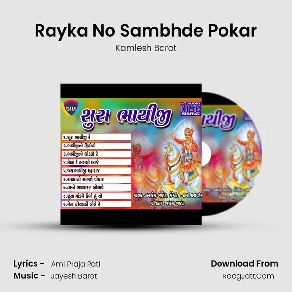 Rayka No Sambhde Pokar MP3 Song by Kamlesh Barot Cover