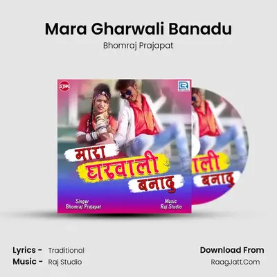 Mara Gharwali Banadu MP3 Song by Bhomraj Prajapat Cover