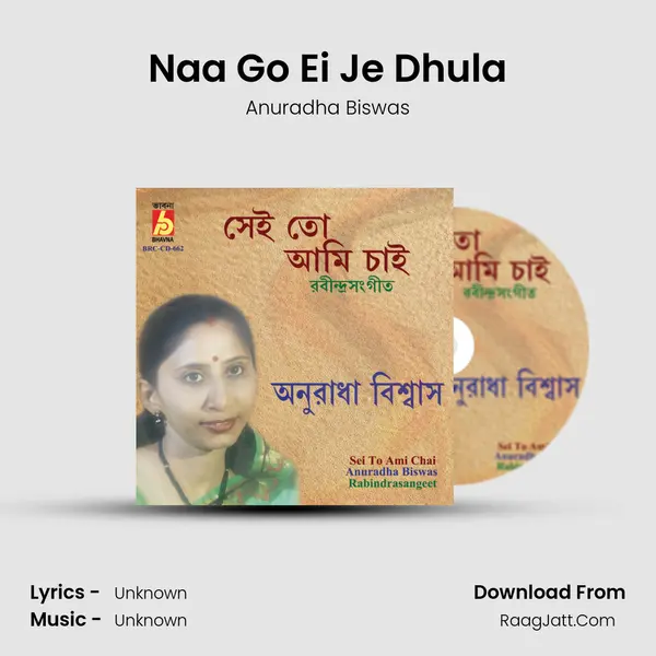 Naa Go Ei Je Dhula mp3 song