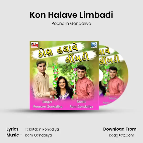 Kon Halave Limbadi MP3 Song by Poonam Gondaliya Cover