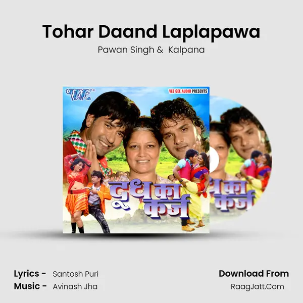 Tohar Daand Laplapawa MP3 Song by Pawan Singh Cover