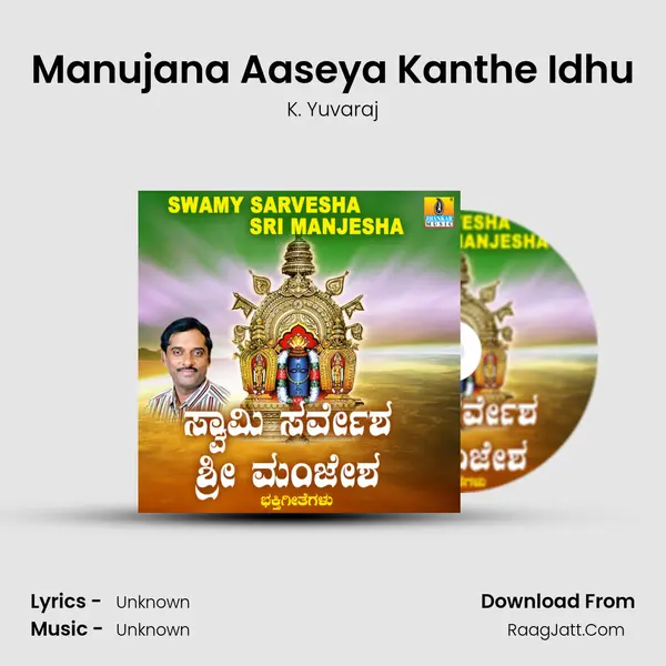 Manujana Aaseya Kanthe Idhu MP3 Song by K. Yuvaraj Cover