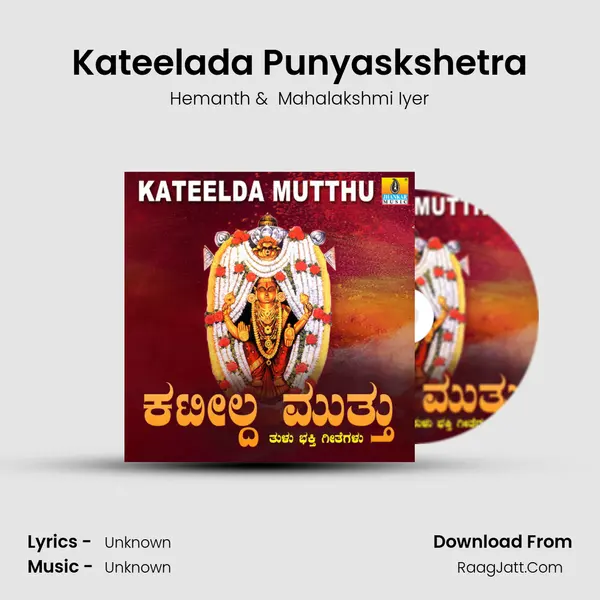 Kateelada Punyaskshetra MP3 Song by Hemanth Cover