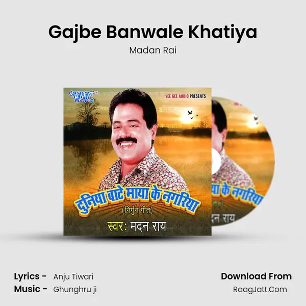 Gajbe Banwale Khatiya Cover