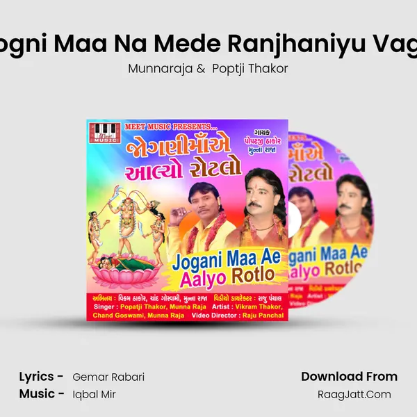 Jogni Maa Na Mede Ranjhaniyu Vage MP3 Song by Munnaraja Cover