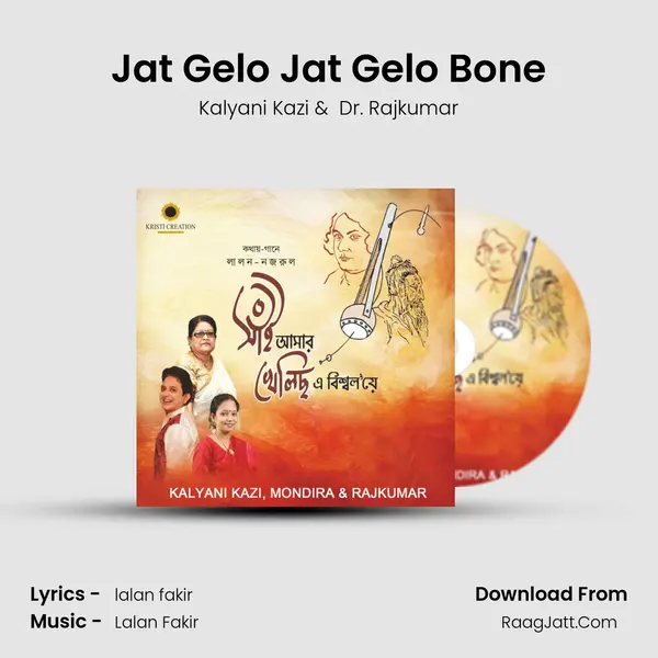 Jat Gelo Jat Gelo Bone mp3 song