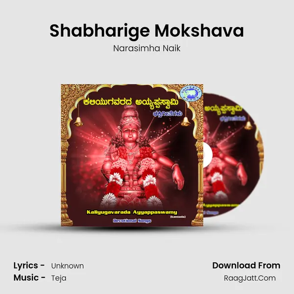 Shabharige Mokshava MP3 Song by Narasimha Naik Cover