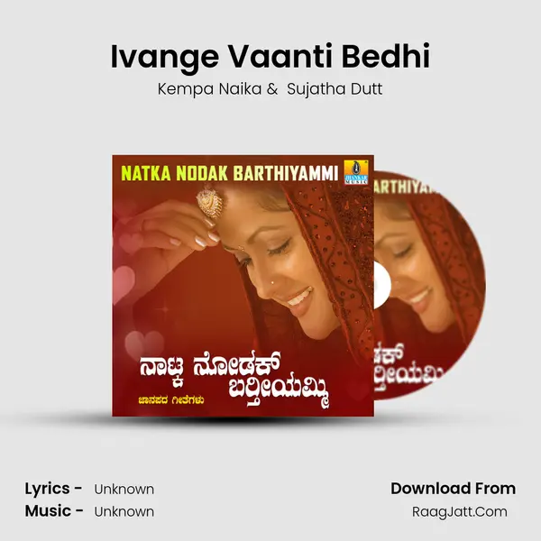 Ivange Vaanti Bedhi MP3 Song by Kempa Naika Cover