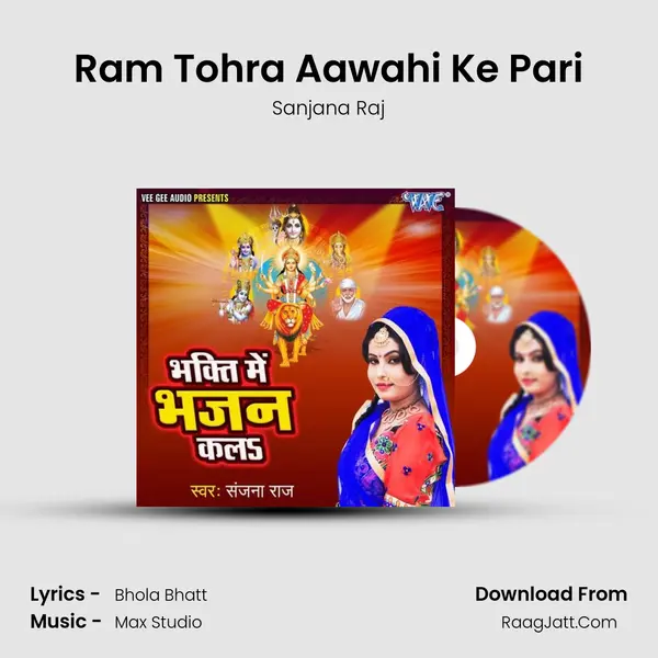 Ram Tohra Aawahi Ke Pari MP3 Song by Sanjana Raj Cover