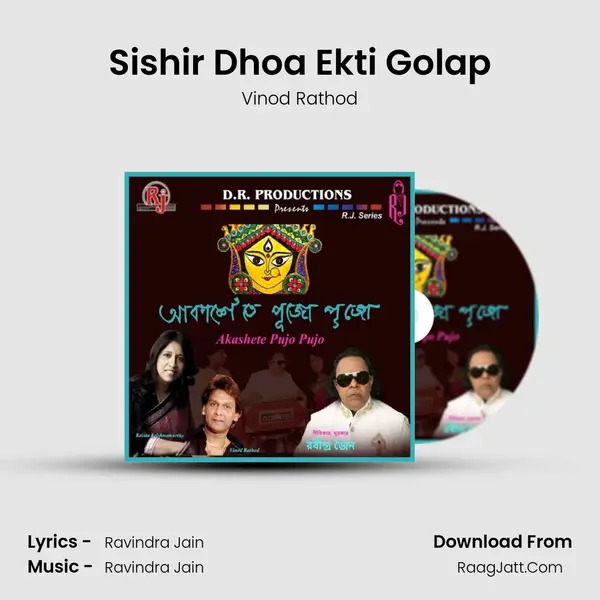 Sishir Dhoa Ekti Golap MP3 Song by Vinod Rathod Cover