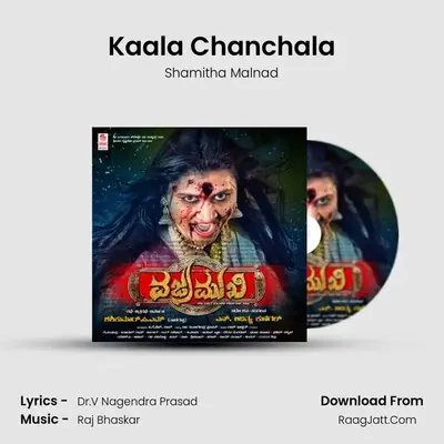 Kaala Chanchala MP3 Song by Shamitha Malnad Cover