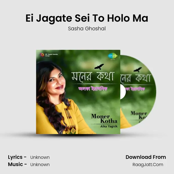 Ei Jagate Sei To Holo Ma MP3 Song by Sasha Ghoshal Cover