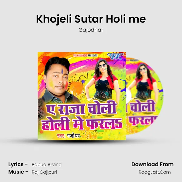 Khojeli Sutar Holi me mp3 song