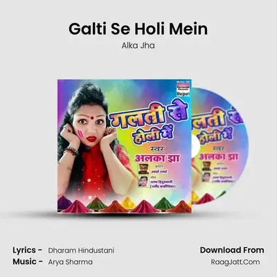 Galti Se Holi Mein - Alka Jha