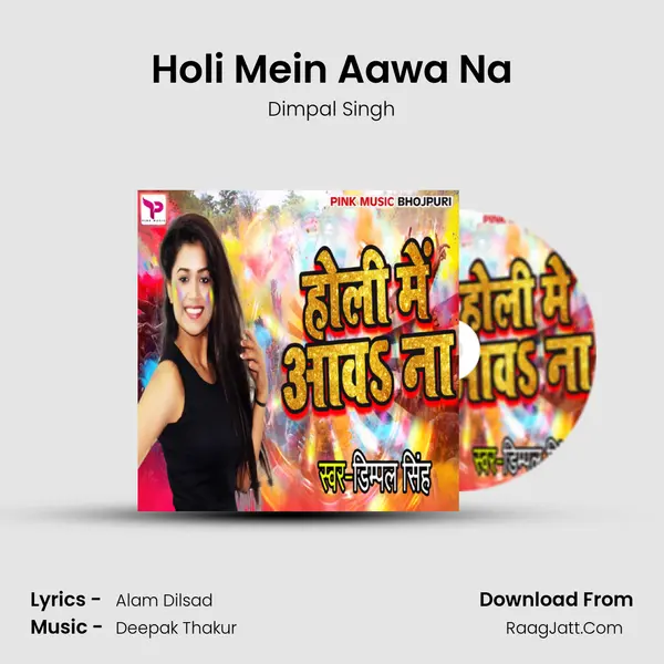 Holi Mein Aawa Na MP3 Song by Dimpal Singh Cover