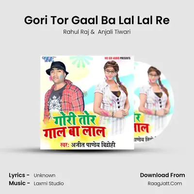 Gori Tor Gaal Ba Lal Lal Re MP3 Song by Rahul Raj Cover