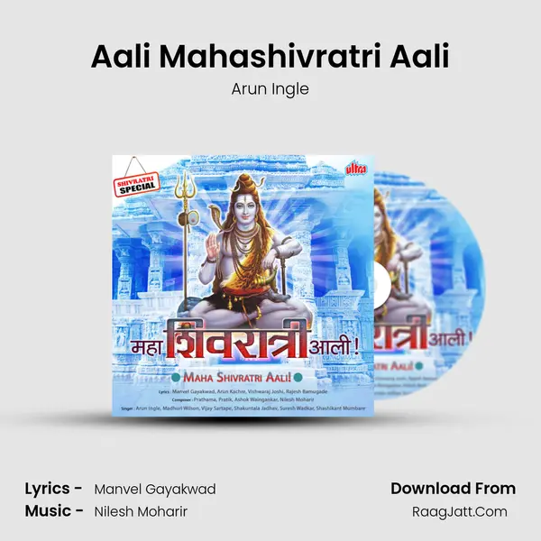Aali Mahashivratri Aali Cover