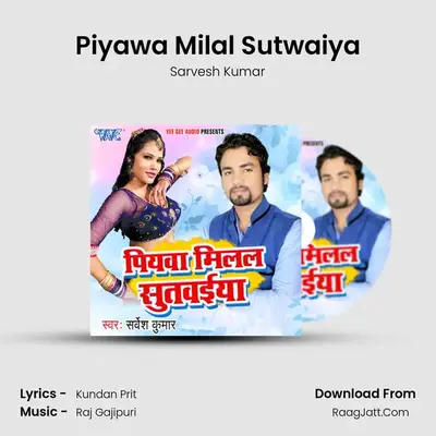 Piyawa Milal Sutwaiya mp3 song