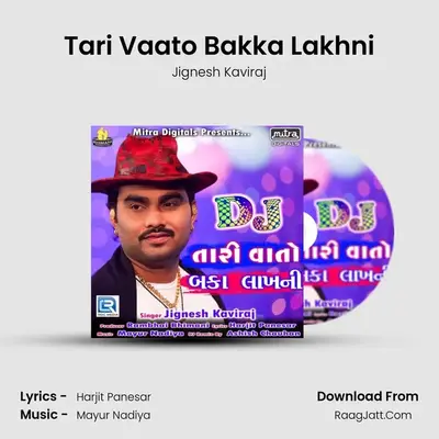 Tari Vaato Bakka Lakhni - Jignesh Kaviraj