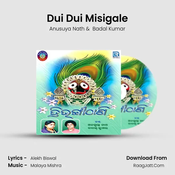 Dui Dui Misigale mp3 song