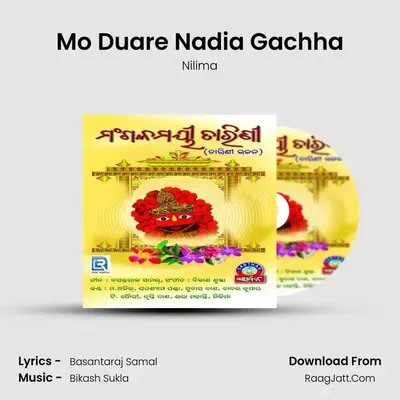 Nilima