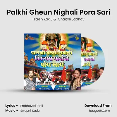 Palkhi Gheun Nighali Pora Sari mp3 song