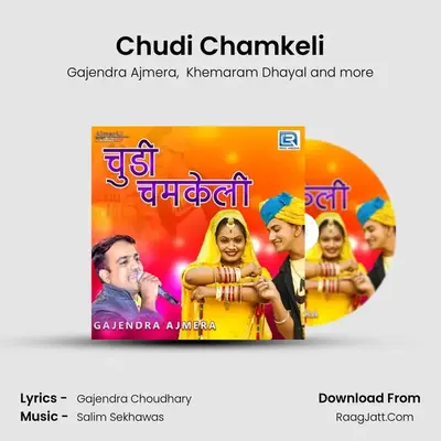 Chudi Chamkeli MP3 Song by Gajendra Ajmera Cover