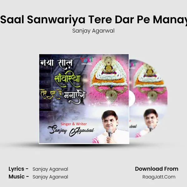 Naya Saal Sanwariya Tere Dar Pe Manayenge - Sanjay Agarwal