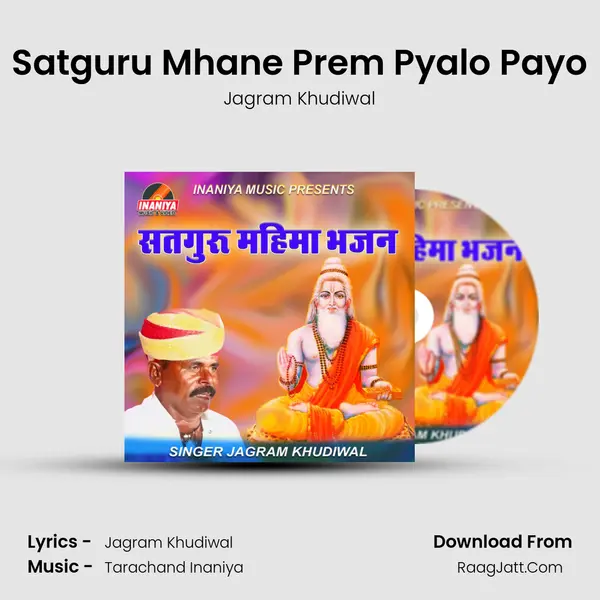 Satguru Mhane Prem Pyalo Payo mp3 song