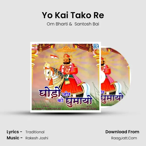 Yo Kai Tako Re MP3 Song by Om Bharti Cover