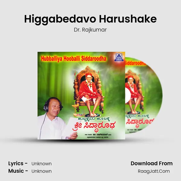Higgabedavo Harushake MP3 Song by Dr. Rajkumar Cover