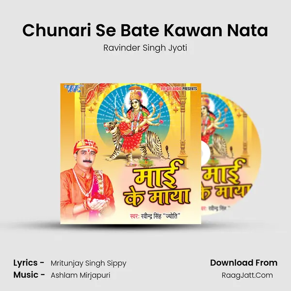 Chunari Se Bate Kawan Nata MP3 Song by Ravinder Singh Jyoti Cover