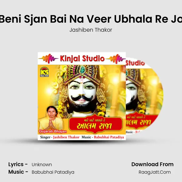 Beni Sjan Bai Na Veer Ubhala Re Jo MP3 Song by Jashiben Thakor Cover