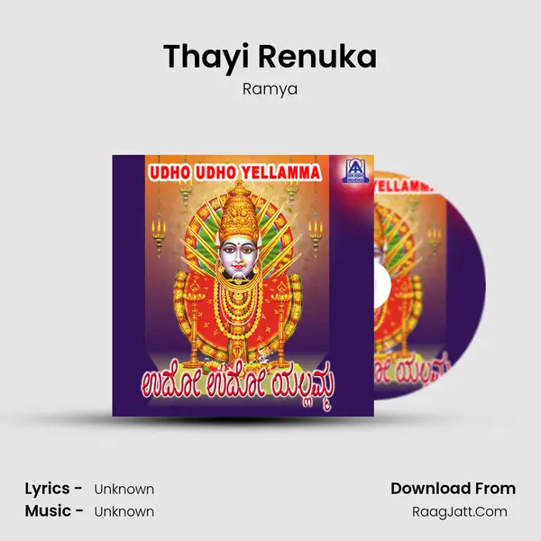 Thayi Renuka MP3 Song by Ramya Cover