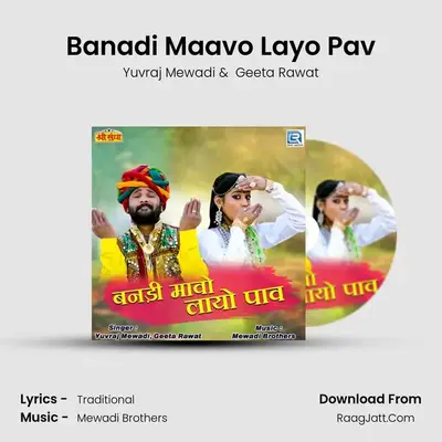 Banadi Maavo Layo Pav - Yuvraj Mewadi
