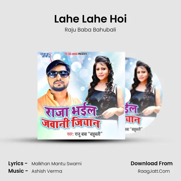 Lahe Lahe Hoi MP3 Song by Raju Baba Bahubali Cover