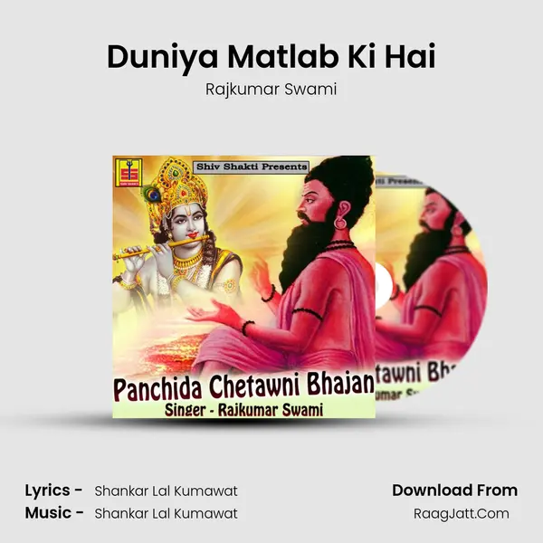 Duniya Matlab Ki Hai MP3 Song by Rajkumar Swami Cover