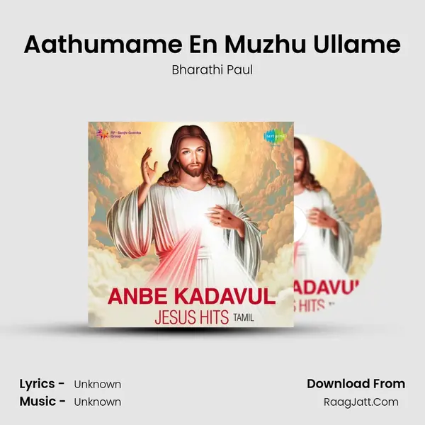 Aathumame En Muzhu Ullame Cover